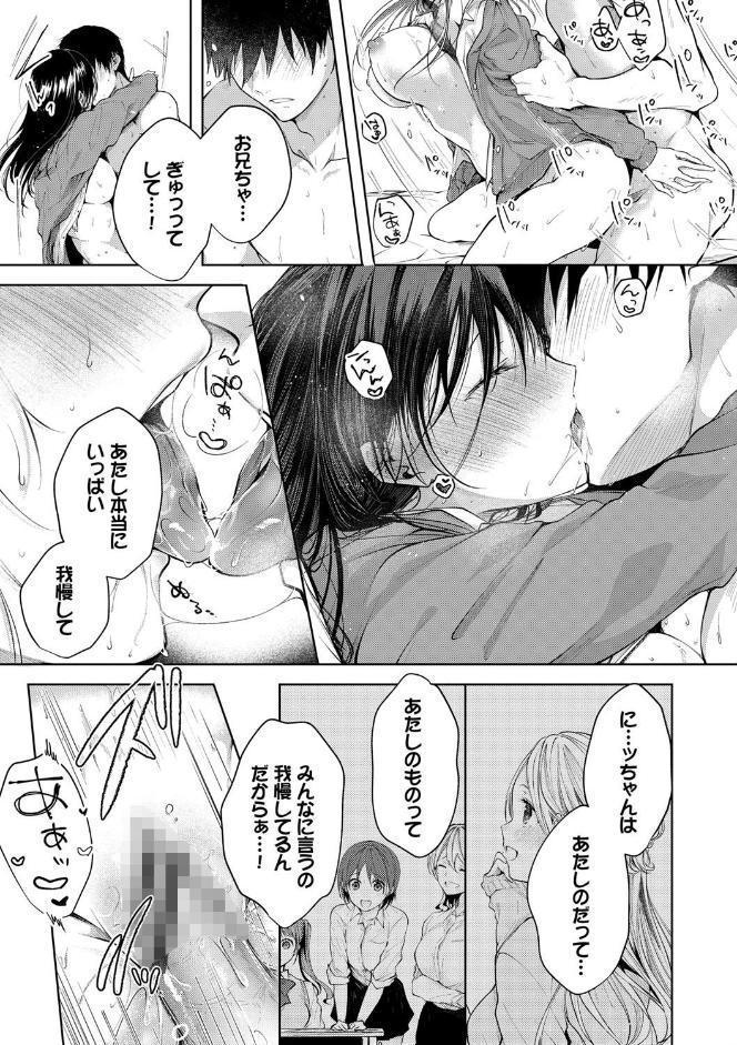 砂糖菓子より甘いこと。【FANZA限定版】