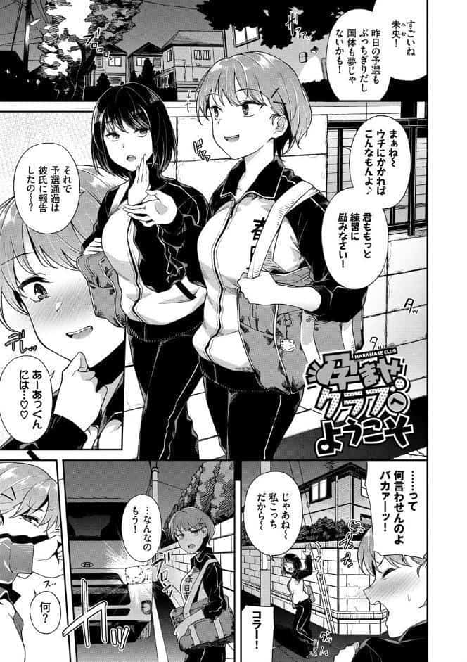 中出しのすゝめ【FANZA限定版】