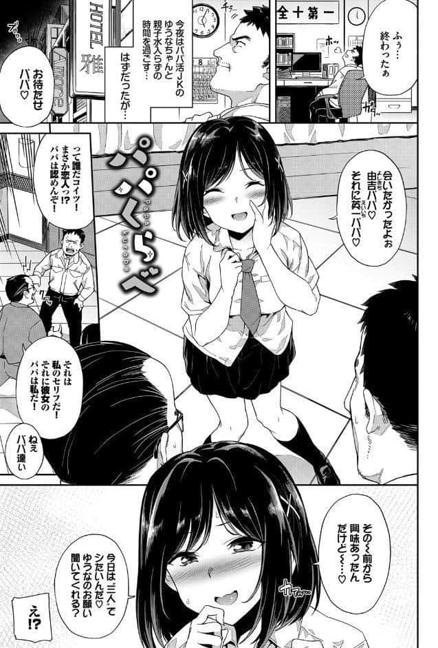 中出しのすゝめ【FANZA限定版】