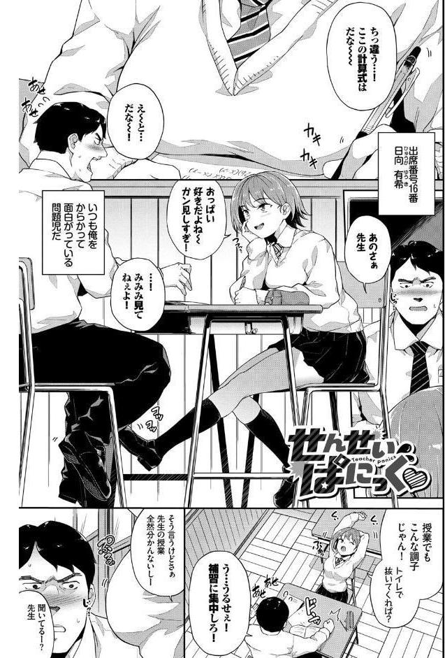 中出しのすゝめ【FANZA限定版】