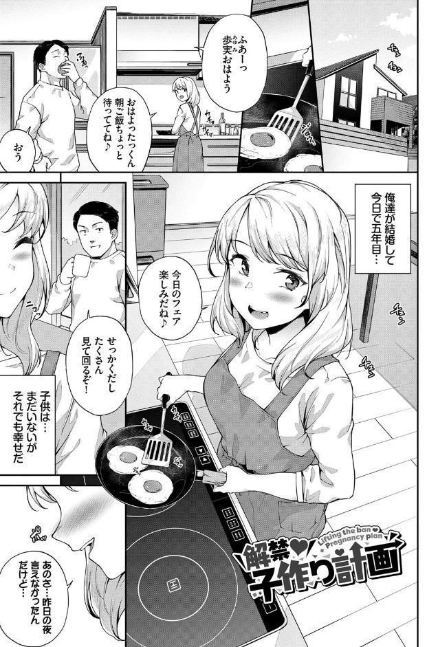 中出しのすゝめ【FANZA限定版】