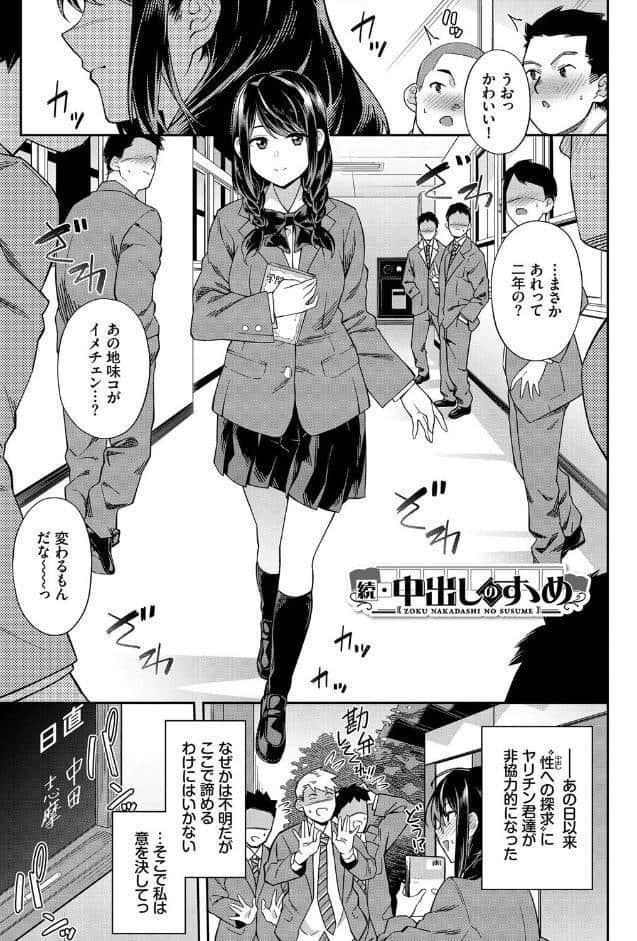 中出しのすゝめ【FANZA限定版】