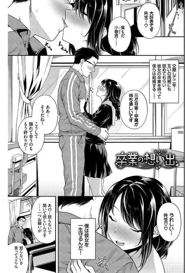 中出しのすゝめ【FANZA限定版】