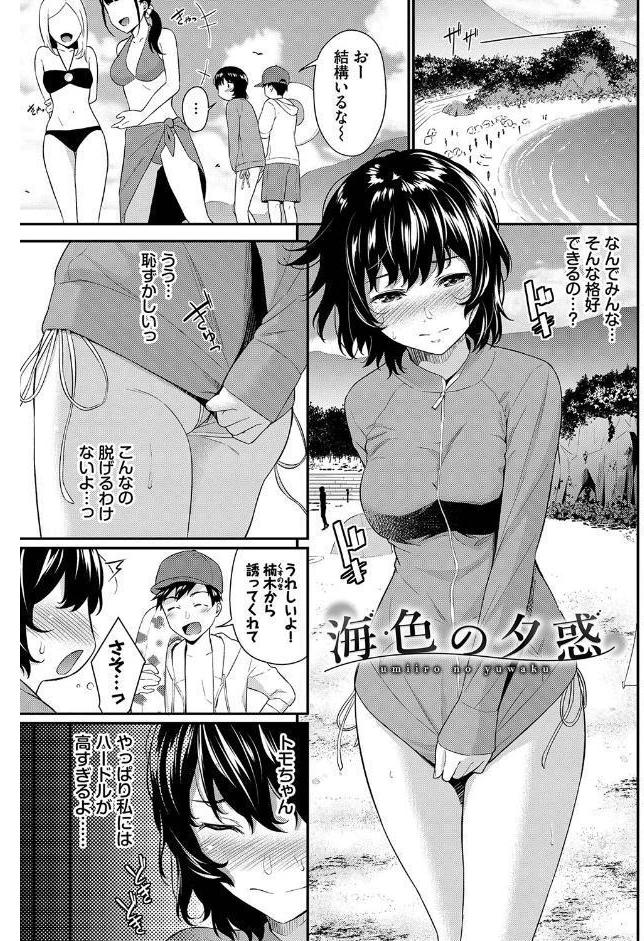はじらいりみっと 【FANZA限定】【デジタル特装版】