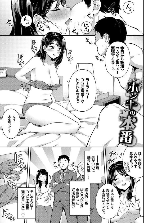 中出しのすゝめ【FANZA限定版】