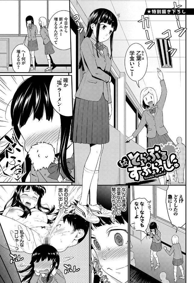 はじらいりみっと 【FANZA限定】【デジタル特装版】