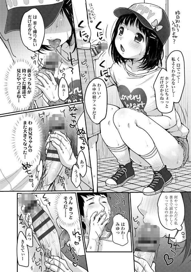 ちゅうくらいがすき【FANZA限定特典付き】