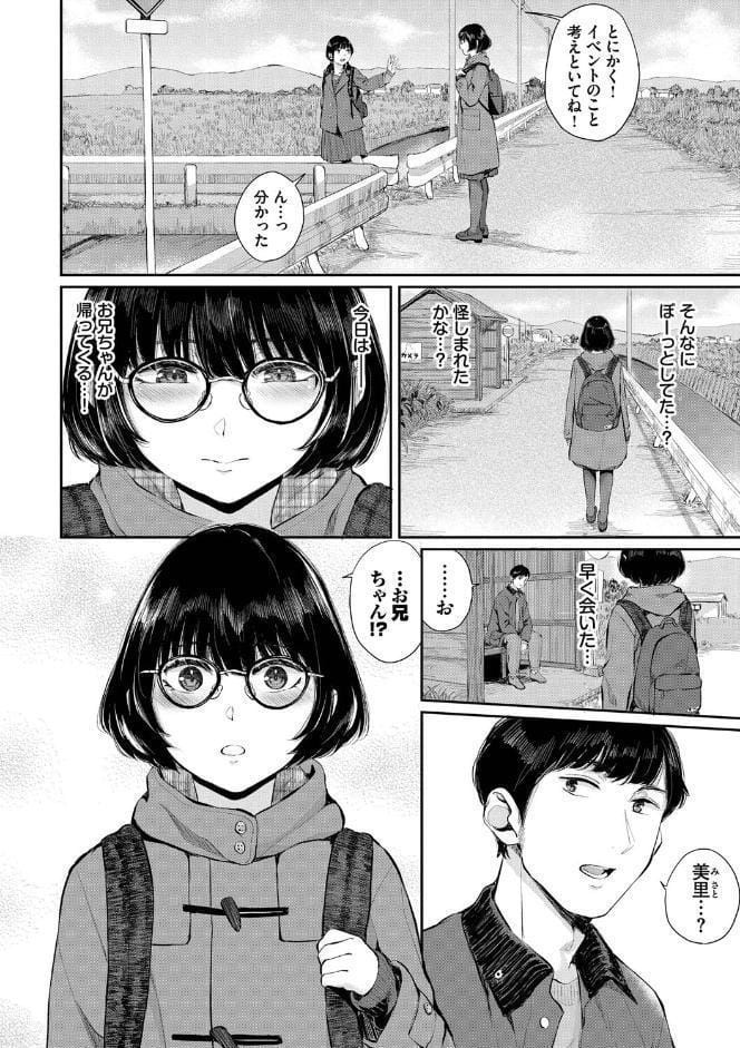 ふたりあい 【FANZA限定】【デジタル特装版】