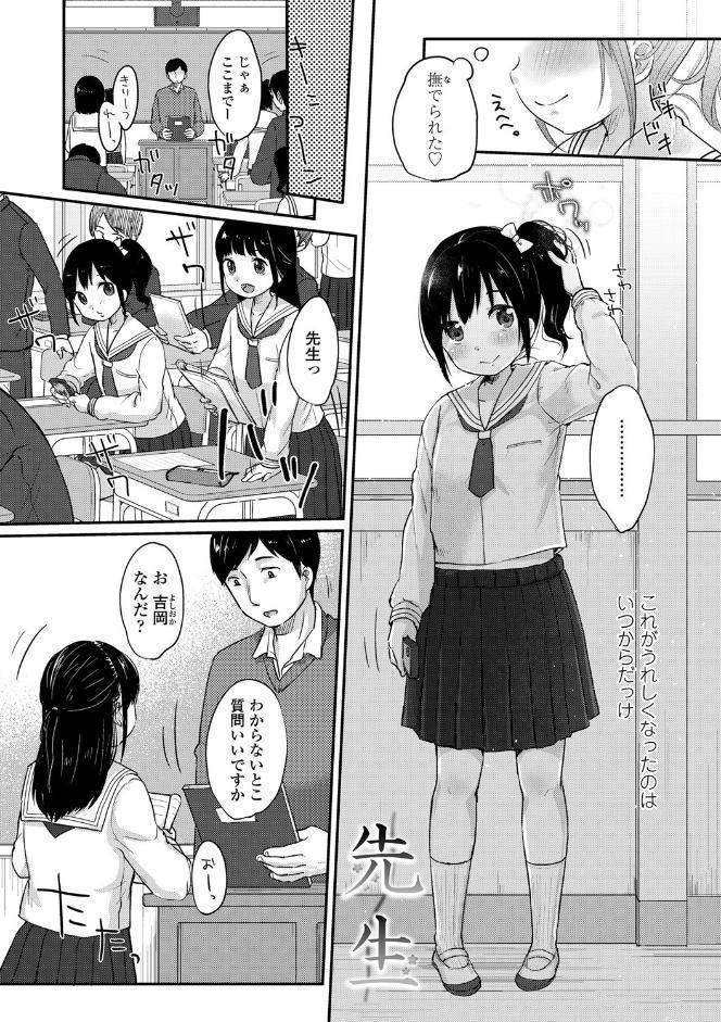 ちゅうくらいがすき【FANZA限定特典付き】