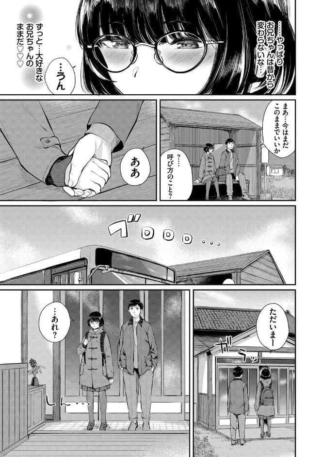 ふたりあい 【FANZA限定】【デジタル特装版】