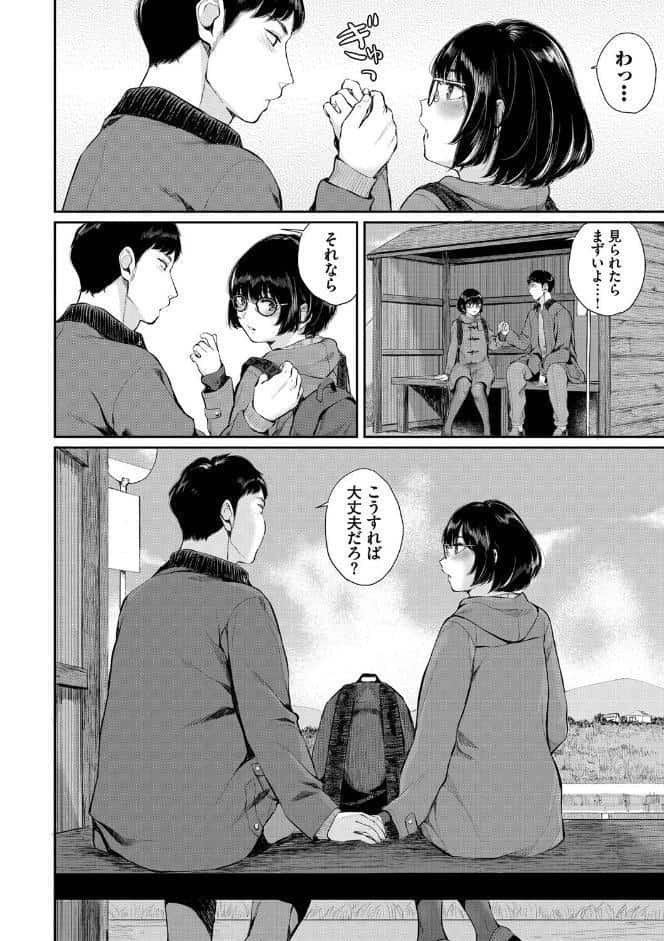 ふたりあい 【FANZA限定】【デジタル特装版】