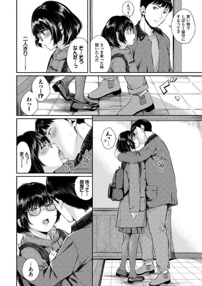 ふたりあい 【FANZA限定】【デジタル特装版】