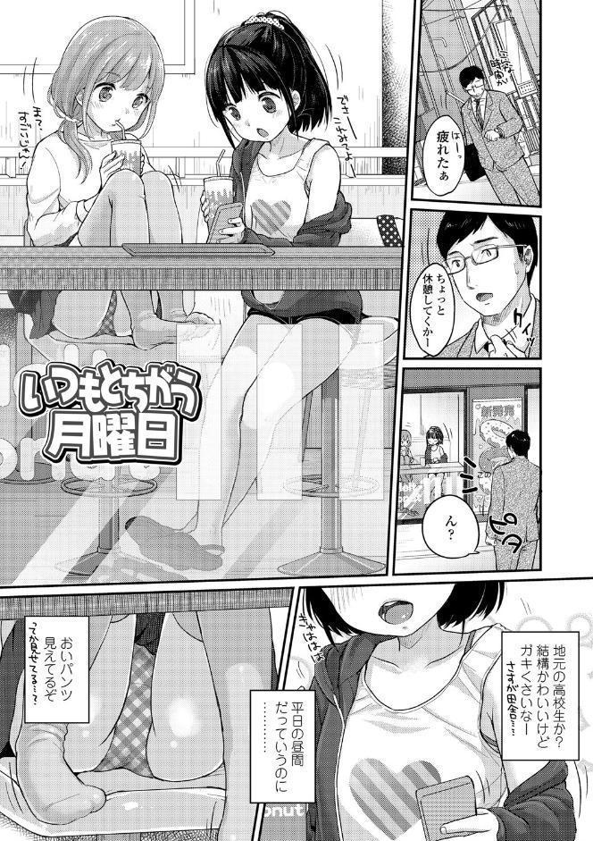 ちゅうくらいがすき【FANZA限定特典付き】