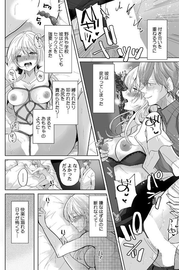 娘の彼氏のオ●ホにされてます。〜クズ過ぎるイケメンチ●ポに堕とされた人妻〜【合本版】