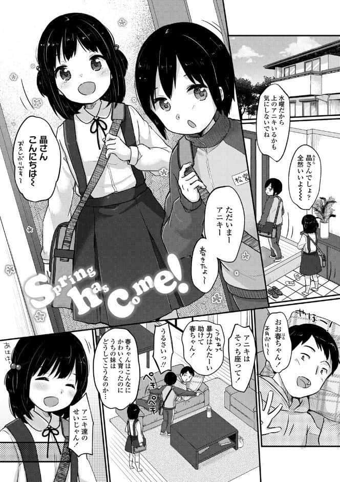ちゅうくらいがすき【FANZA限定特典付き】