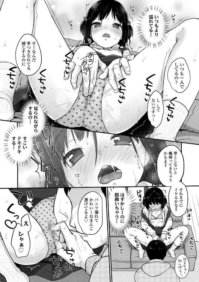 ちゅうくらいがすき【FANZA限定特典付き】