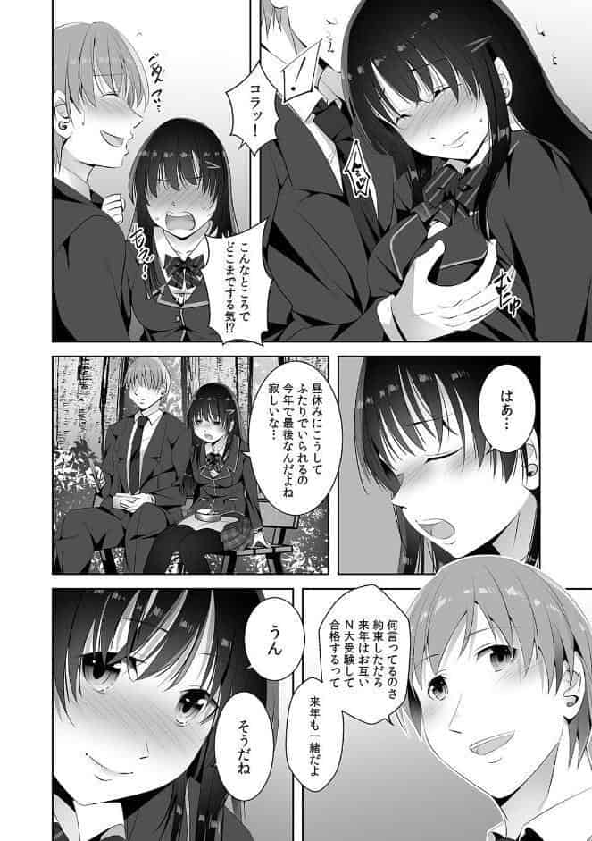 お願い、誰にも言わないで…パパ活の代償はデカチ〇用務員の性処理おもちゃ【合本版】（1）