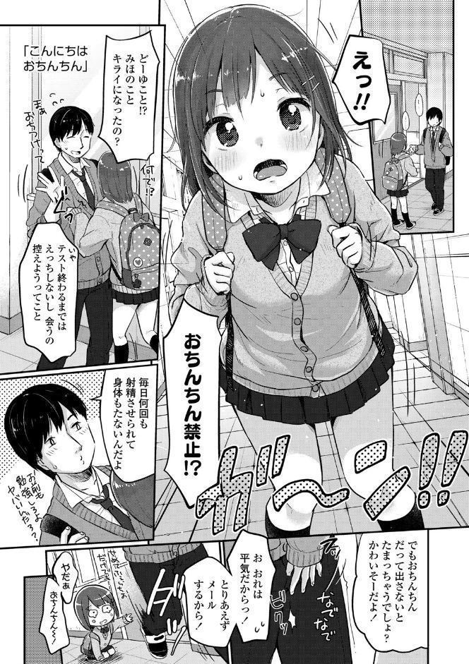 ちゅうくらいがすき【FANZA限定特典付き】