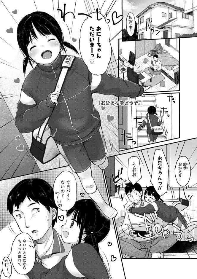 ちゅうくらいがすき【FANZA限定特典付き】