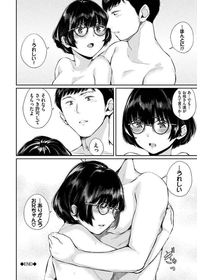 ふたりあい 【FANZA限定】【デジタル特装版】