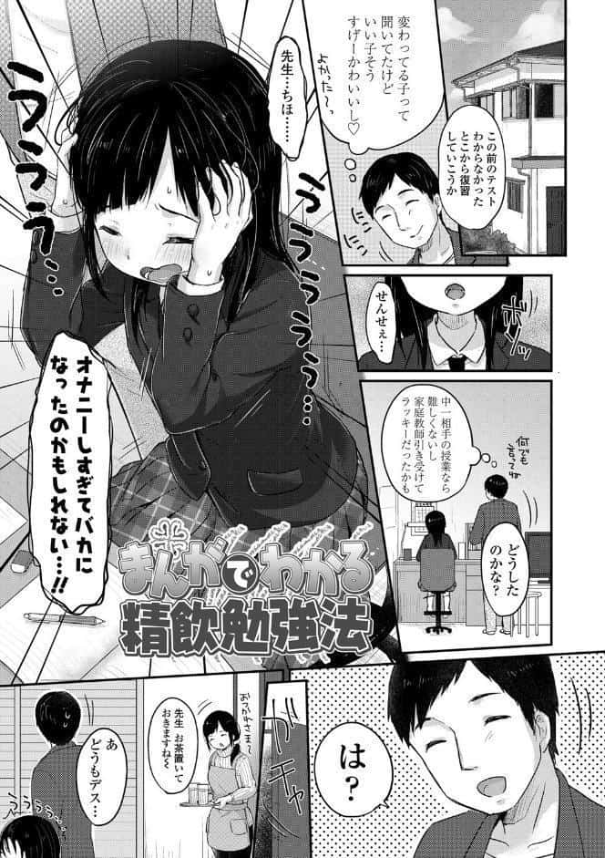 ちゅうくらいがすき【FANZA限定特典付き】