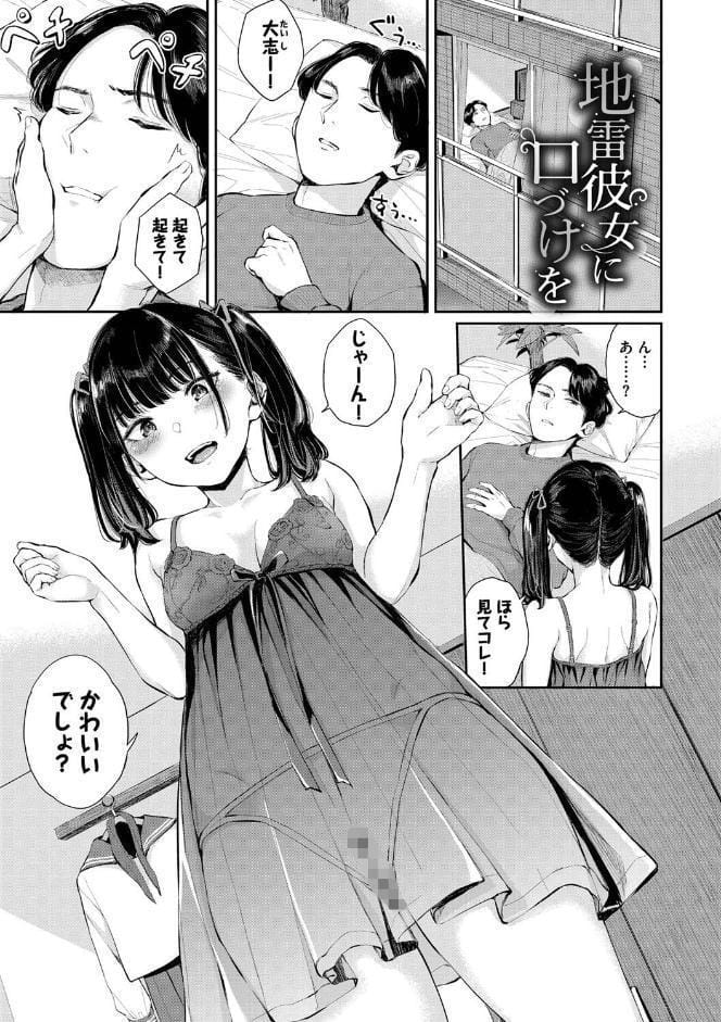 ふたりあい 【FANZA限定】【デジタル特装版】