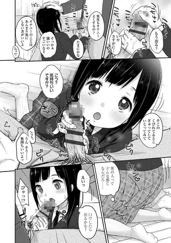ちゅうくらいがすき【FANZA限定特典付き】