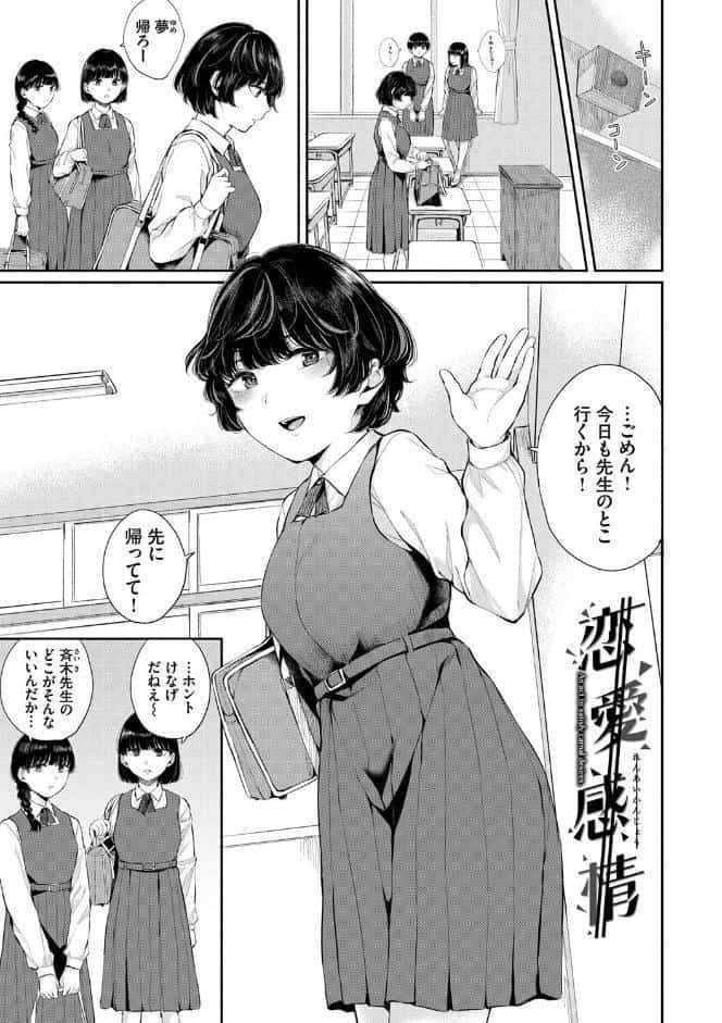 ふたりあい 【FANZA限定】【デジタル特装版】
