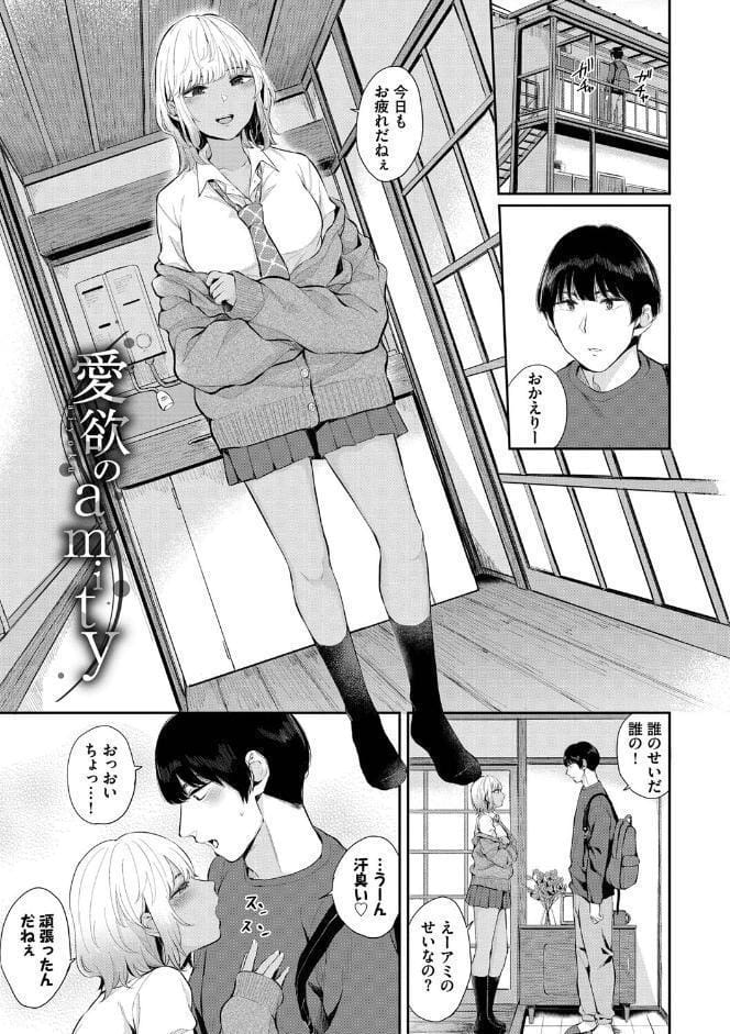 ふたりあい 【FANZA限定】【デジタル特装版】