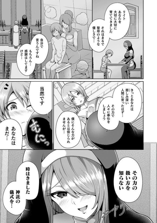 ミラクルオラクルサービス―異世界のお姉さん達に搾り取られるっ！―
