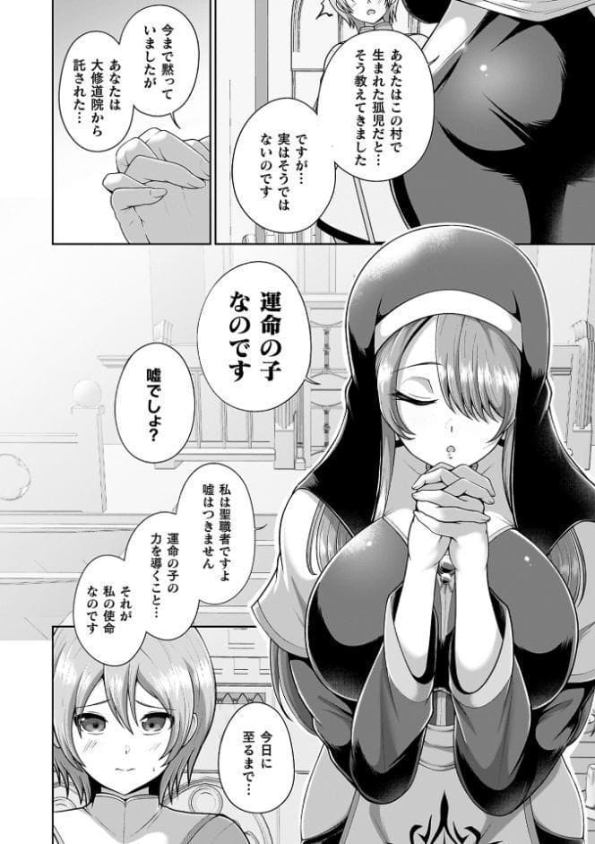 ミラクルオラクルサービス―異世界のお姉さん達に搾り取られるっ！―