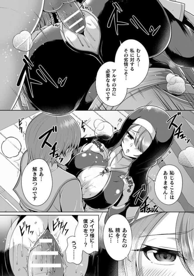 ミラクルオラクルサービス―異世界のお姉さん達に搾り取られるっ！―
