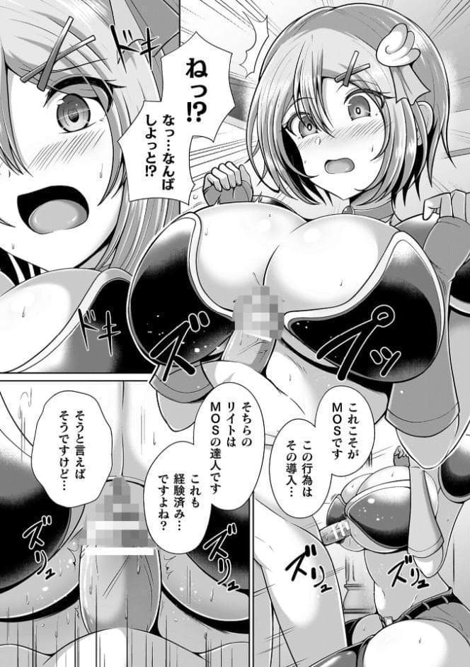 ミラクルオラクルサービス―異世界のお姉さん達に搾り取られるっ！―