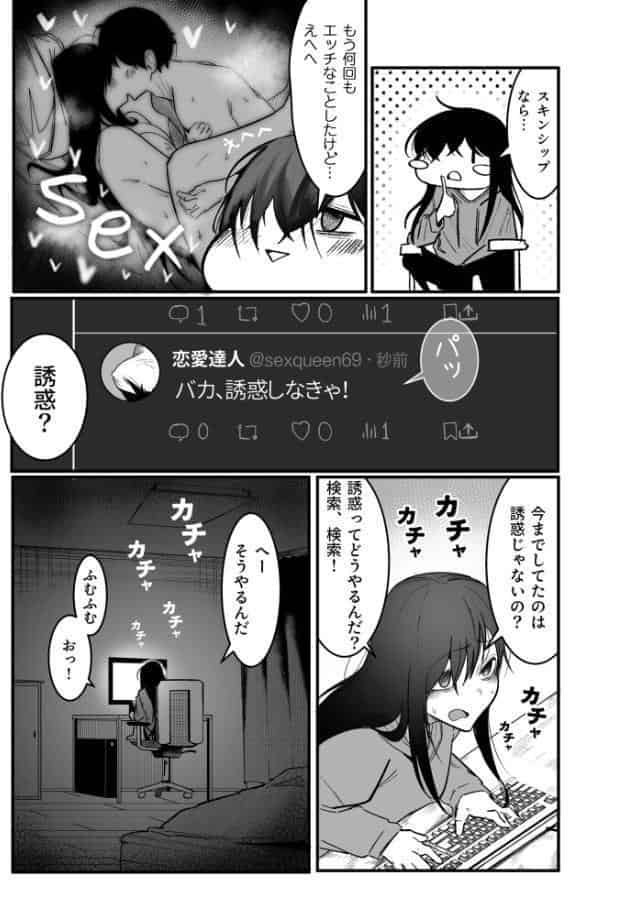 隣の陰キャデリヘル（3）【18禁】