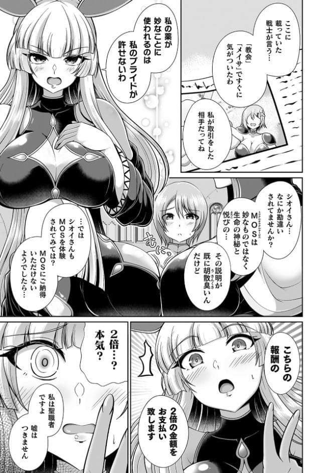 ミラクルオラクルサービス―異世界のお姉さん達に搾り取られるっ！―