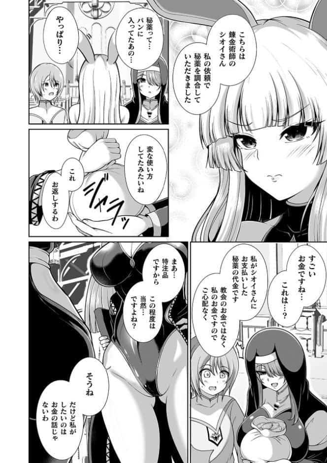 ミラクルオラクルサービス―異世界のお姉さん達に搾り取られるっ！―