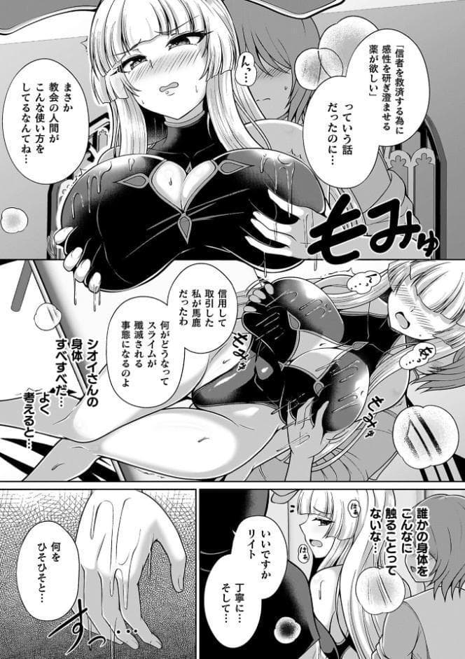 ミラクルオラクルサービス―異世界のお姉さん達に搾り取られるっ！―