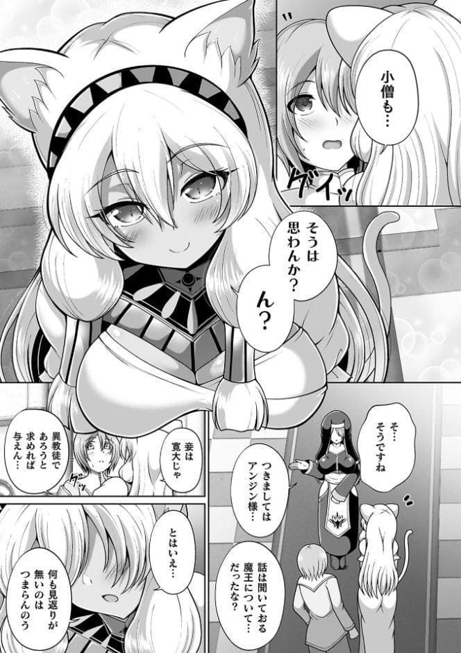 ミラクルオラクルサービス―異世界のお姉さん達に搾り取られるっ！―