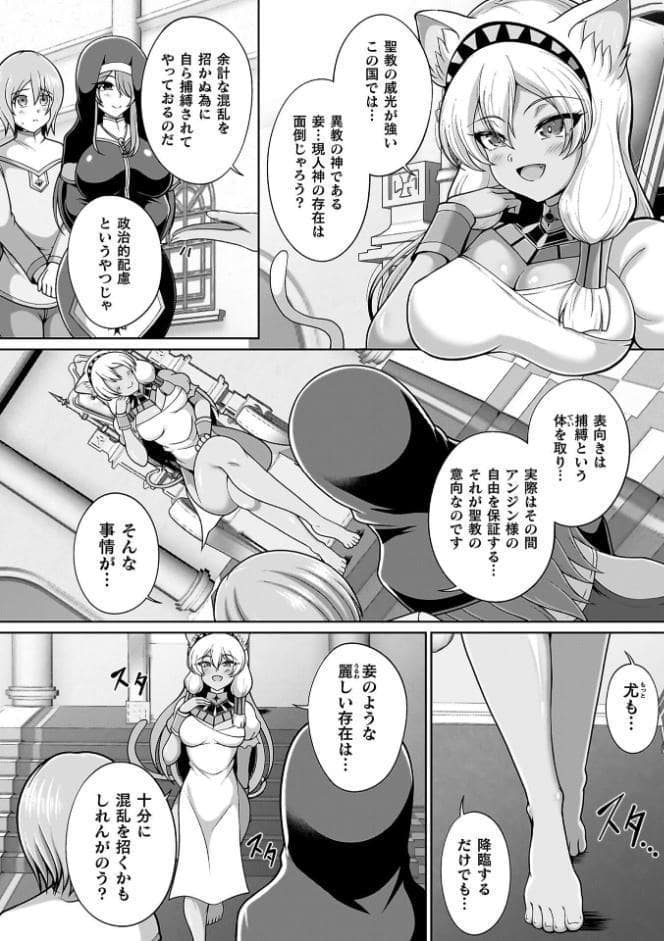 ミラクルオラクルサービス―異世界のお姉さん達に搾り取られるっ！―