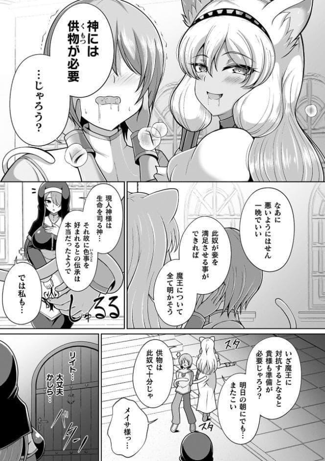 ミラクルオラクルサービス―異世界のお姉さん達に搾り取られるっ！―