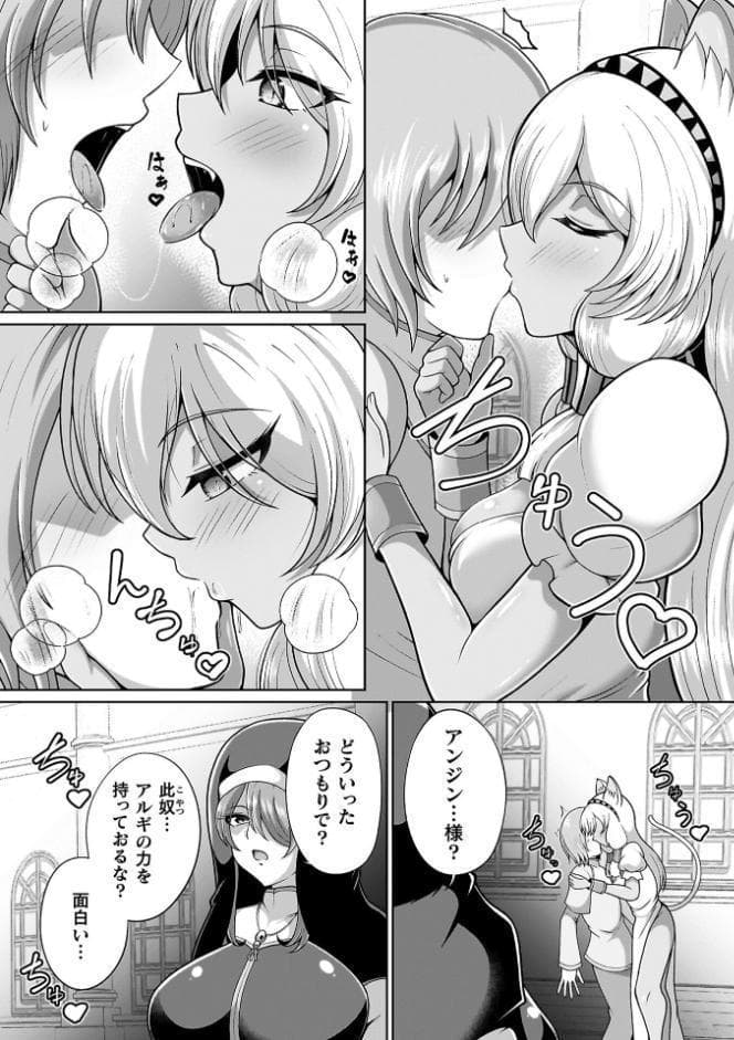 ミラクルオラクルサービス―異世界のお姉さん達に搾り取られるっ！―