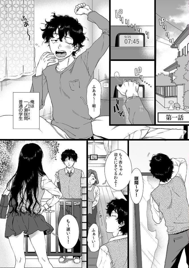 裏垢女子は憧れの先輩！？〜アソコがぬるぬるで挿入っちゃいそうなんですが！！〜【描き下ろし付き電子単行本】