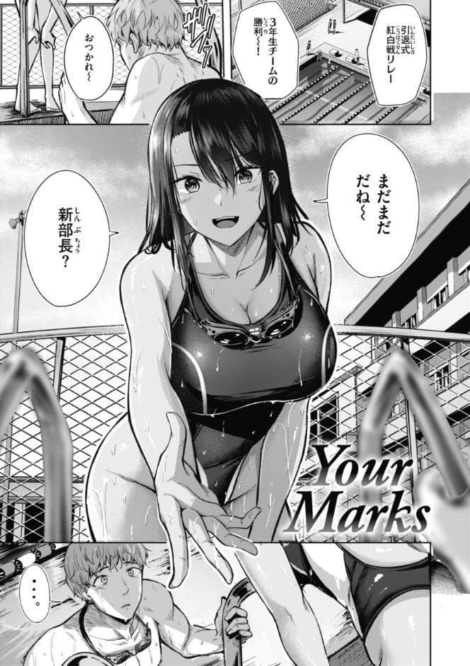 性いっぱいを君に！