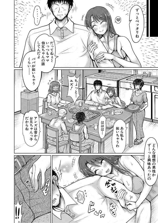姪っ子も妹も性欲が強すぎて膣内射精希望【電子版特典付き】