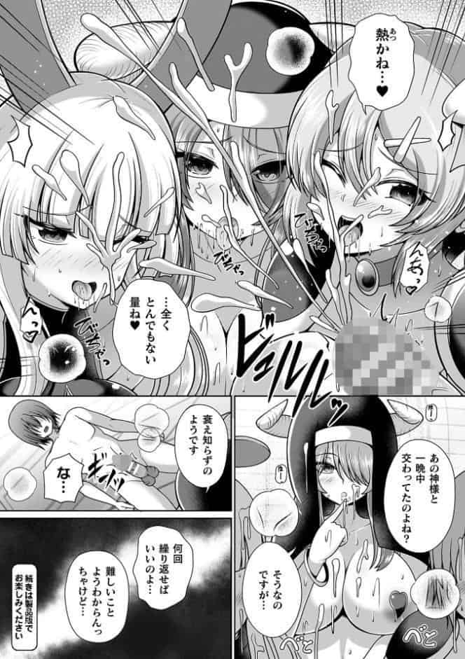 ミラクルオラクルサービス―異世界のお姉さん達に搾り取られるっ！―