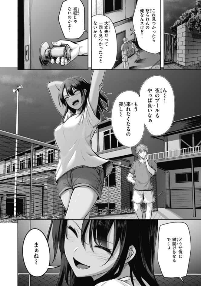 性いっぱいを君に！
