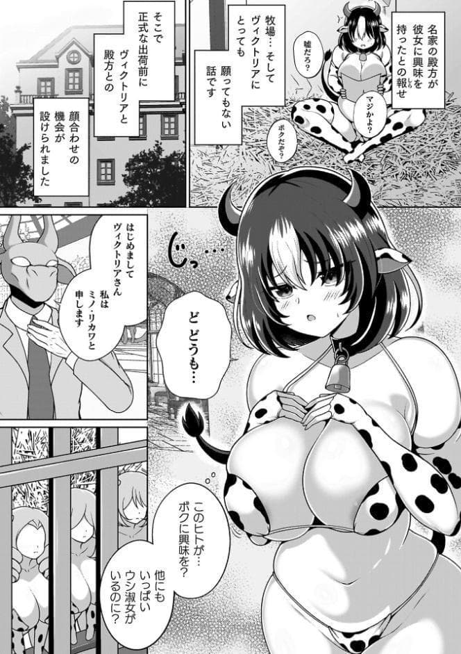 ミラクルオラクルサービス―異世界のお姉さん達に搾り取られるっ！―