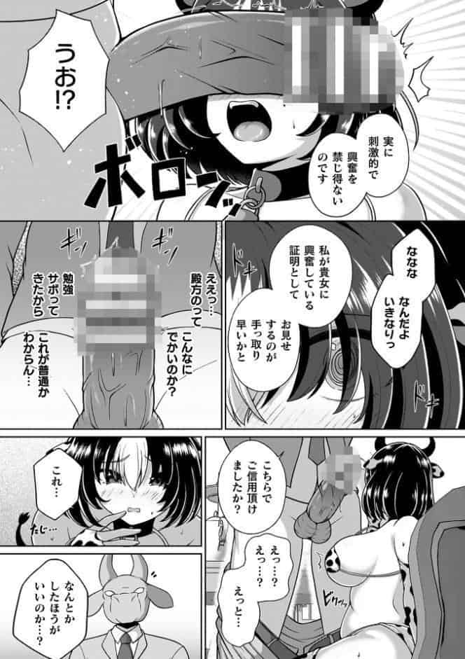 ミラクルオラクルサービス―異世界のお姉さん達に搾り取られるっ！―