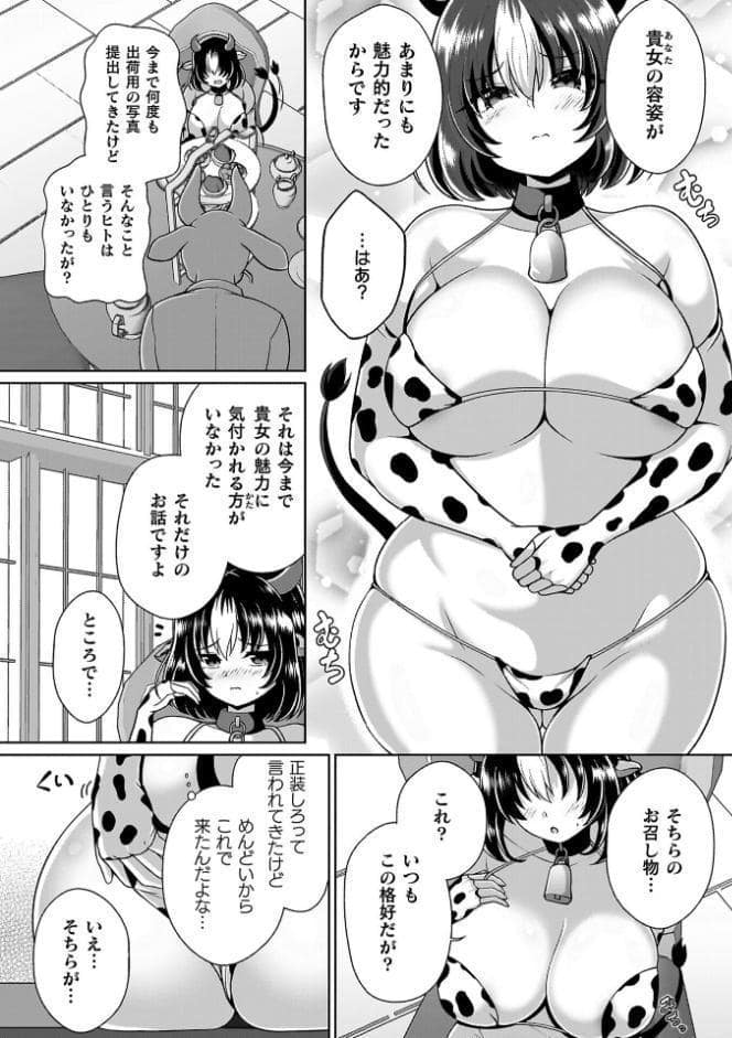 ミラクルオラクルサービス―異世界のお姉さん達に搾り取られるっ！―