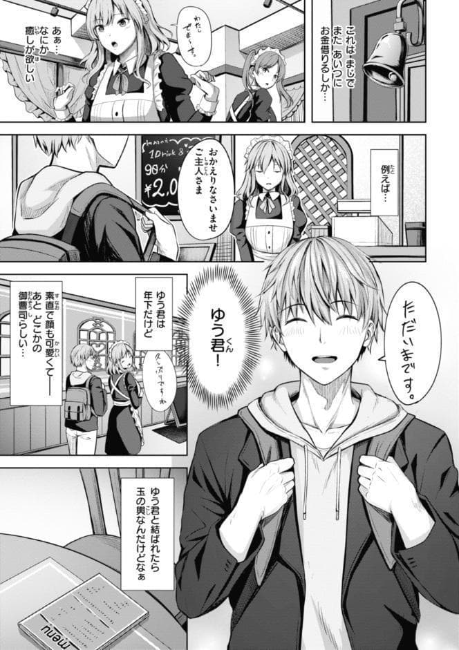 性いっぱいを君に！